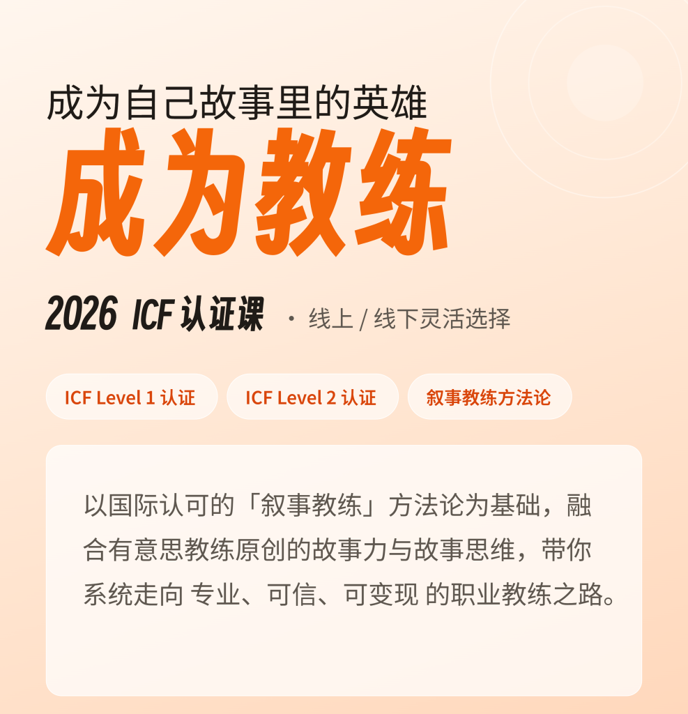 Level 1 ACC 初级教练课程