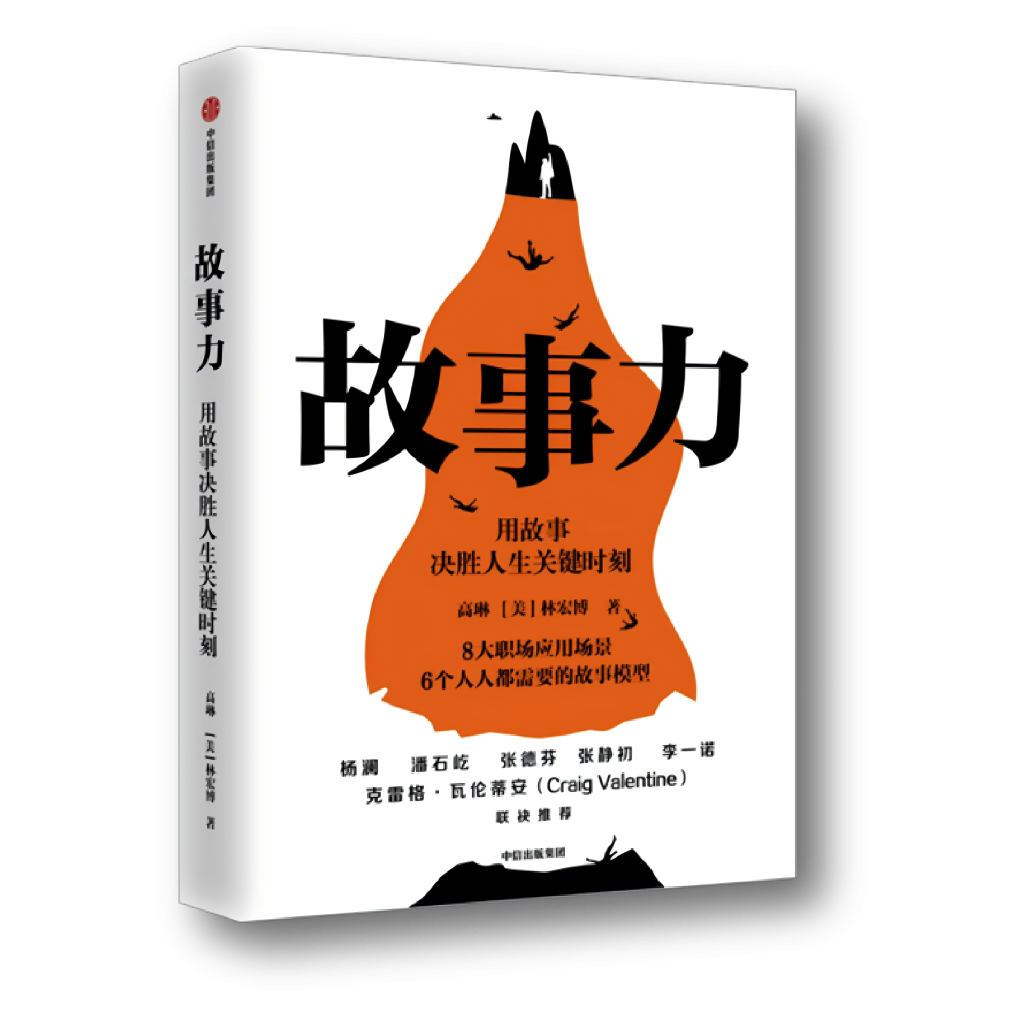 故事力图片 故事力图片