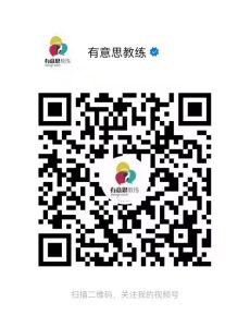 有意思教练视频号