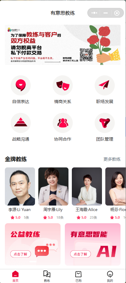 教练平台1 教练平台1