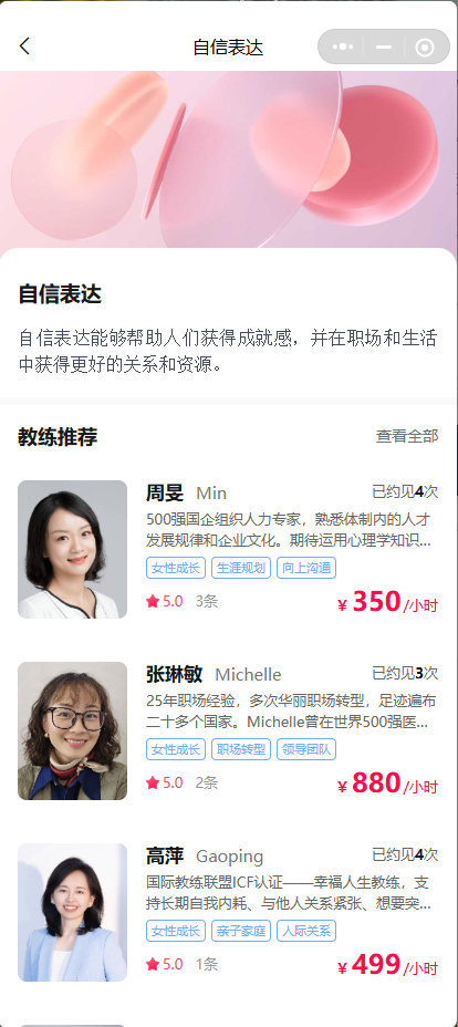 教练平台2 教练平台2