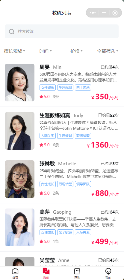 教练平台3 教练平台3